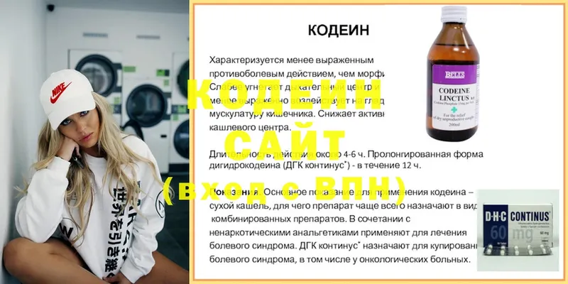 Кодеин напиток Lean (лин)  площадка Telegram  Норильск 