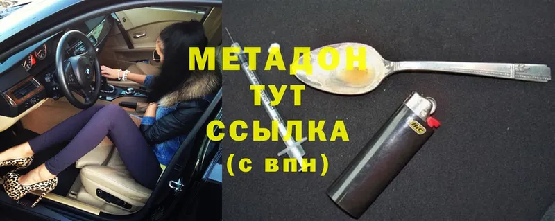 продажа наркотиков  Норильск  МЕТАДОН methadone 