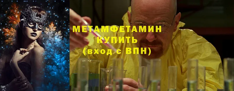 blacksprut онион  Норильск  Метамфетамин Methamphetamine 